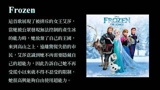 KTV版Frozen 冰雪奇緣主題曲Let It Go隨他吧~Demi Lovato ... 