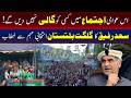 Saad Rafique Speech | Gilgit Baltistan Election 2026 | PMLN Election Campaign | TV One USA