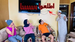 لما الاب يقولكم هنروح نقضي يوم عند جدكم / Bassem Otaka/ اوتاكا