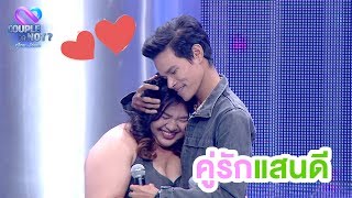 "ออกกลอุบายเพื่อที่จะจีบเขา" ทำเนียนเลยนะพ่อคูณณณณณ| EP.22 | Couple or Not? คู่ไหน..ใช่เลย