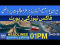 Fox News Claims Iran Agrees On Uranium And Strait Of Hormuz Demands | Dawn News Headlines: 01 PM