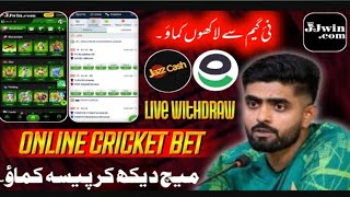 Dream17 Game withdrawal problem//dream17 register kaisa kra//dream17 live winning match today 