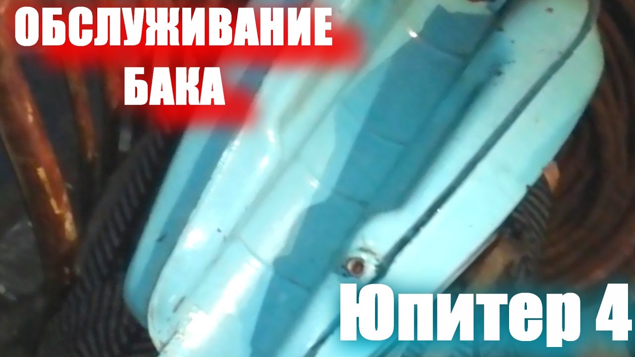 Иж юпитер объем бака