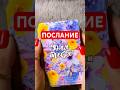 Послание от судьбы прямо сейчас 🧿 #таро #знаки #будущее