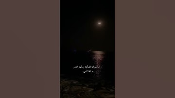 اجمل تلاوة رائعة جميلة 💐حالات واتساب مقاطع دينية قصيرة #قران_كريم #تلاوات_خاشعة❣