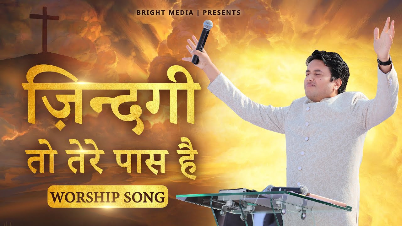 Zindagi To Tere Paas Hai  Live Worship In The Church Of Signs And Wonders