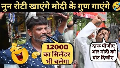 अंधभक्तों की हुतिया बातें 🤣 Andhbhakt Funny Video | Godi Media Roast | Andhbhakt Roast | Godi Media