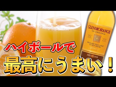 もっさんハイボール倶楽部