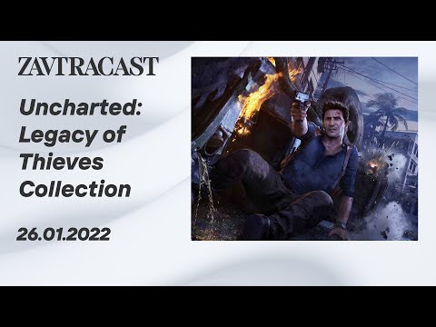 Видео: Uncharted: Legacy of Thieves Collection (PS5, часть 1) - Стрим Завтракаста