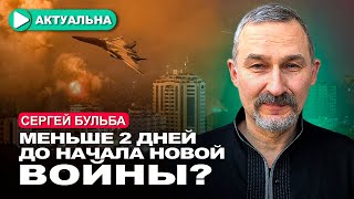 Лукашенко не сможет избежать войны / Сергей Бульба / Актуально