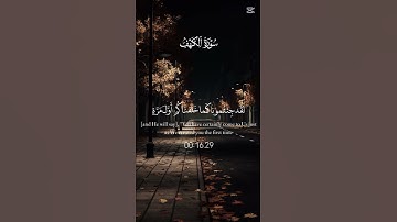 #سورة_الكهف #اسلام_صبحي #اكسبلور #المصحف #قرآن