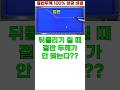 '절반 두께' 실수 100% 줄이는 비밀