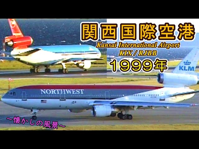 ハイブリッド塗装”のノースウエスト航空 DC10】 関西国際空港 1999年 ハイブリッド塗装”のノースウエスト航空 DC10】 関西国際空港 1999年