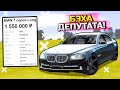 КУПИЛ ТОТАЛ?! ТАЧКА ДЕПУТАТА С ПРОБЛЕМАМИ! - ПЕРЕКУП ШОУ В GTA: КРИМИНАЛЬНАЯ РОССИЯ (CRMP)