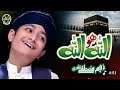 Ghulam Mustafa Qadri Allah Hu Allah New Naat Beautiful Kalam Heart Touching Kalam Song Ghulam Mustafa Qadri Allah Hu Allah New Naat Beautiful Kalam Heart Touching Kalam Song