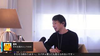 ひろゆき, hiroyukiの配信のサムネイル画像