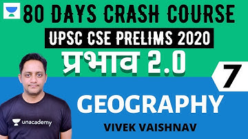 प्रभाव 2.0 - 80 Days Crash Course for UPSC CSE Prelims 2020 (Hindi) | Geography - 7 | Vivek Viashnav