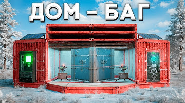 НЕВИДИМЫЕ ТУРЕЛИ ! САМЫЙ СЛОЖНЫЙ СОЛО ДОМ НА ОФИЦИАЛЬНОМ СЕРВЕРЕ В РАСТ / RUST