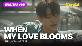 [FULL•SUB] When My Love Blooms｜Ep.02｜ENG/SPA subbed kdrama｜#leeboyoung #yoojitae #jeonsonee