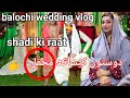 Balochi Wedding Shadi Ki Raat Balochi Wedding In Iranрџ рџ Balochi Wedding Shadi Ki Raat Balochi Wedding In Iranрџ рџ