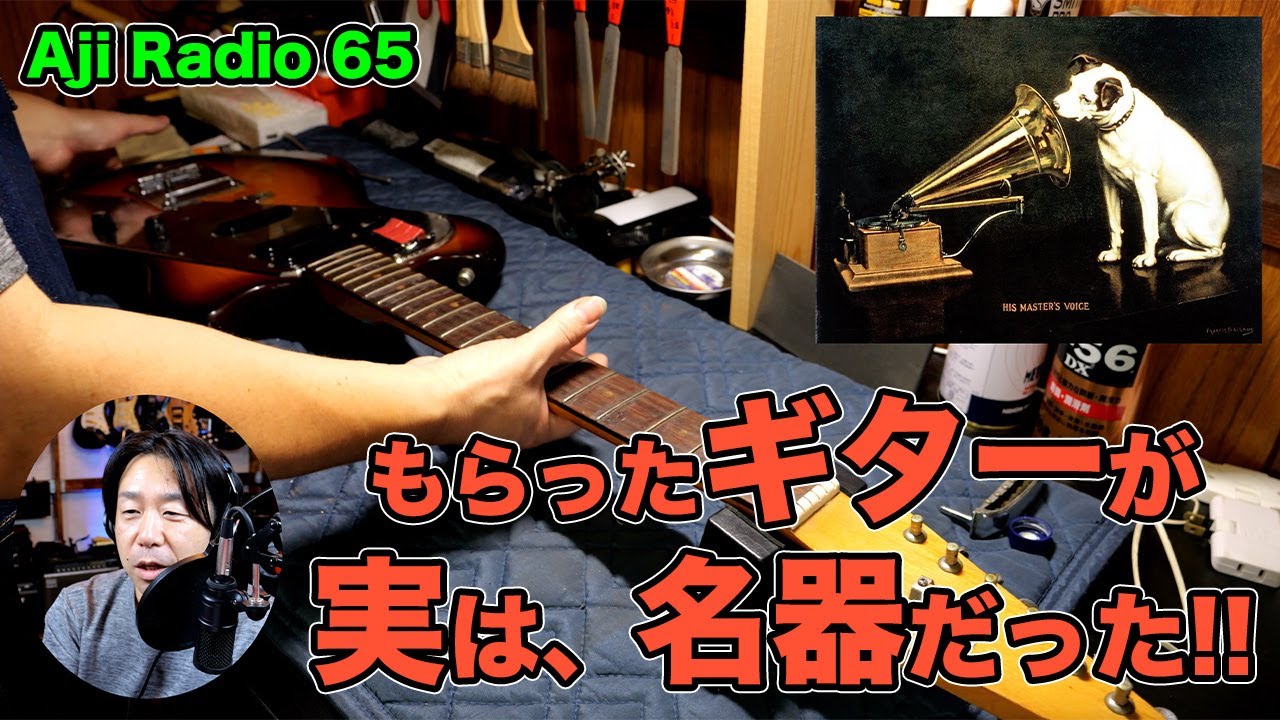 エレキギター メーカー不明 これが本当のジャパンビンテージ!! 知る人ぞ知る伝説のギター