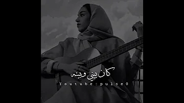 وافتكرت لما جت عينى في عينه زينه عماد 