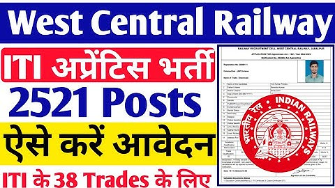 West Central railway Apprentice 2022 ka form kaise bhare, RRC WCR ITI Latest Apprentice Form 2022