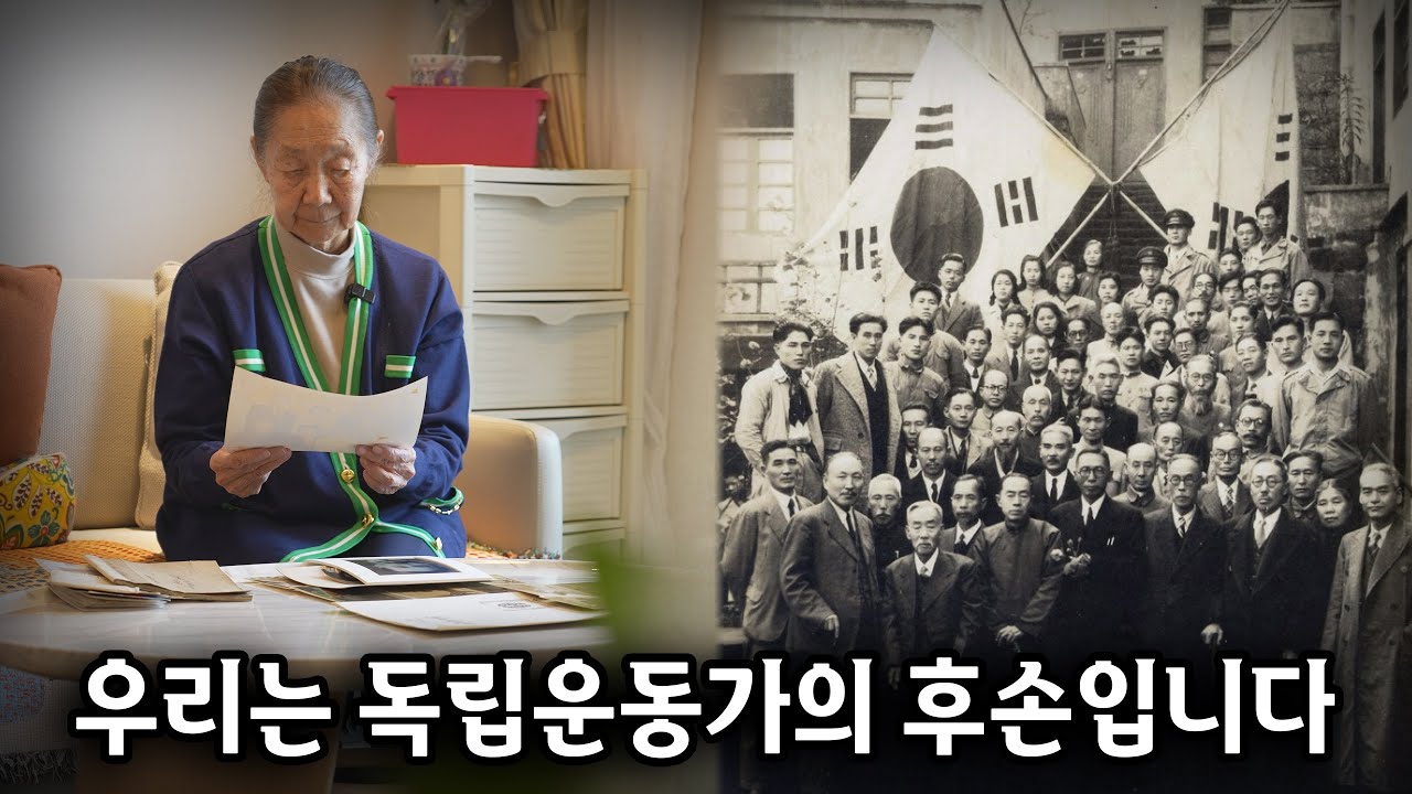 [잘잘법] 남겨진 독립운동가 후손들의 삶