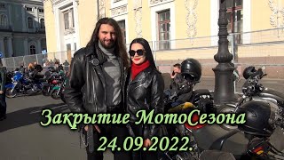 Закрытие мотосезона 2022 в Санкт-Петербурге на Дворцовой Площади