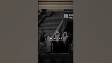 تلاوة آسرة مميزة لفضيلة الشيخ ياسر الدوسري ماتيسر من سورة النساء.
