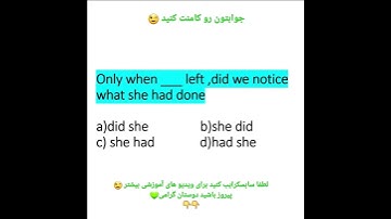 تست گرامر انگلیسی #گرامر #shorts #انگلیسی