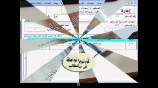 شرح طريقة استخدام قارئ الباركود في مراكز مصادر التعلم screenshot 3