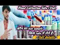 Full details of Blood collection tubes,(Vial)