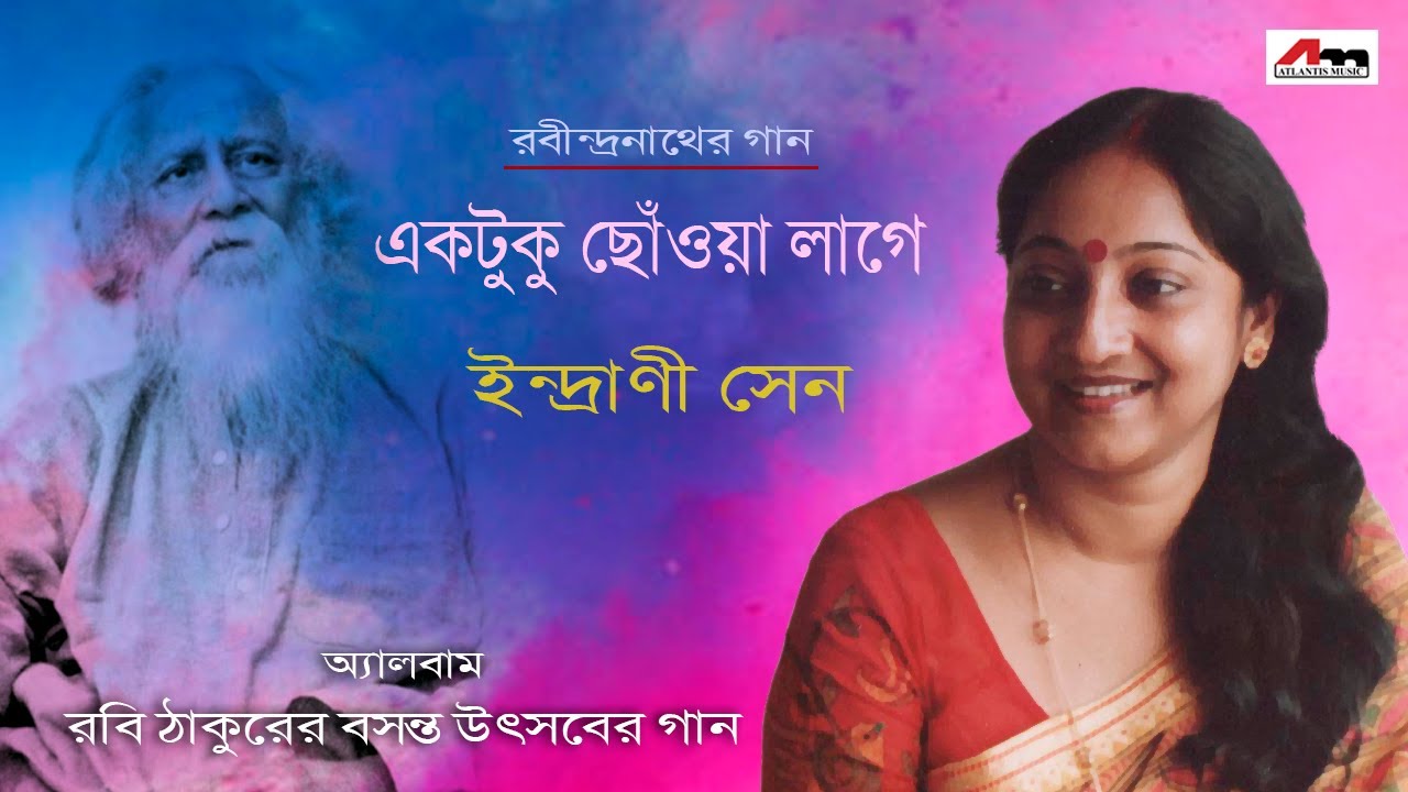 Ektuku Chhonwa Lage  Indrani Sen  Rabindranather Basonto Utsaver Gaan  Bengali Latest Songs