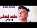 هاك كاس ودوزي