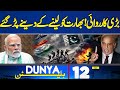 Afghanistan Drone Attack | India in Big Trouble | Pak Army in Action | By Elections | 12AM Bulletin