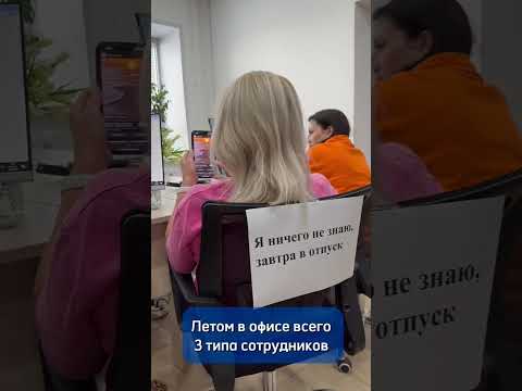 Согласны с нашими