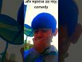 katappa ko Aisa Kaun maarta Hai #comedy