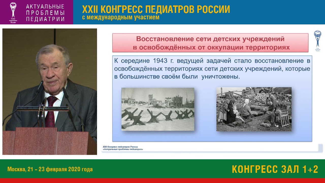 Союз педиатров России поздравляет с 75 годовщиной Победы в Великой ...