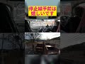 #トレーラー運転手 #車載動画 #shorts