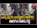 Nitish Kumar Reddy Special Gift to His Grandmother : నాన్నమ్మకు బంగారు గాజులు తొడిగిన నితీష్ రెడ్డి