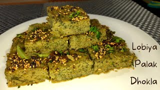 How to make Chola Methi Dhokla recipe at home easily
