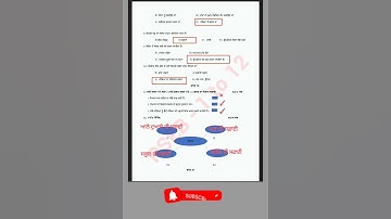 Welcome Life Solved#paper #class5 #pseb #exam #psebboard #solved #welcome #life #paper #2023 #class5