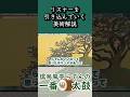 思わず聞き入ってしまう美術解説【儒烏風亭らでん 切り抜きショート】