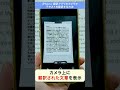 【iPhone】翻訳アプリのカメラでテキストを翻訳する方法を紹介 #shorts