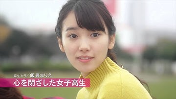 映画『MARS（マース）〜ただ、君を愛してる〜』予告編