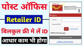India Post Retail Registration Post Office Retail ID Registration