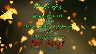 Hiyyvee Twist (Twist) M Solo By Dhivehi Karaoke Mysan