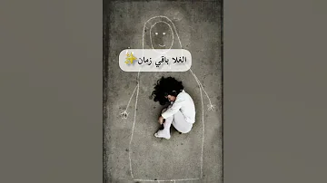 يمه يا نبع الحنان 