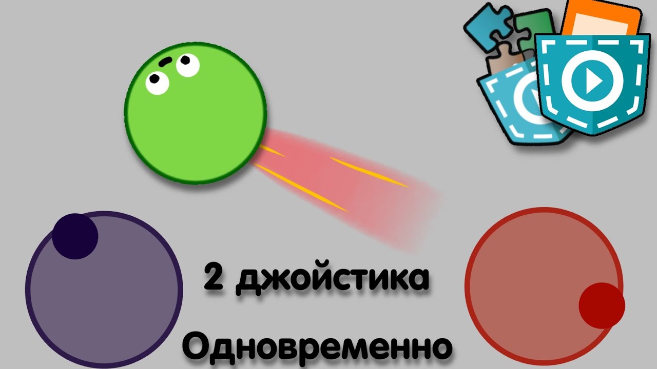 как сделать джойстик в покет код